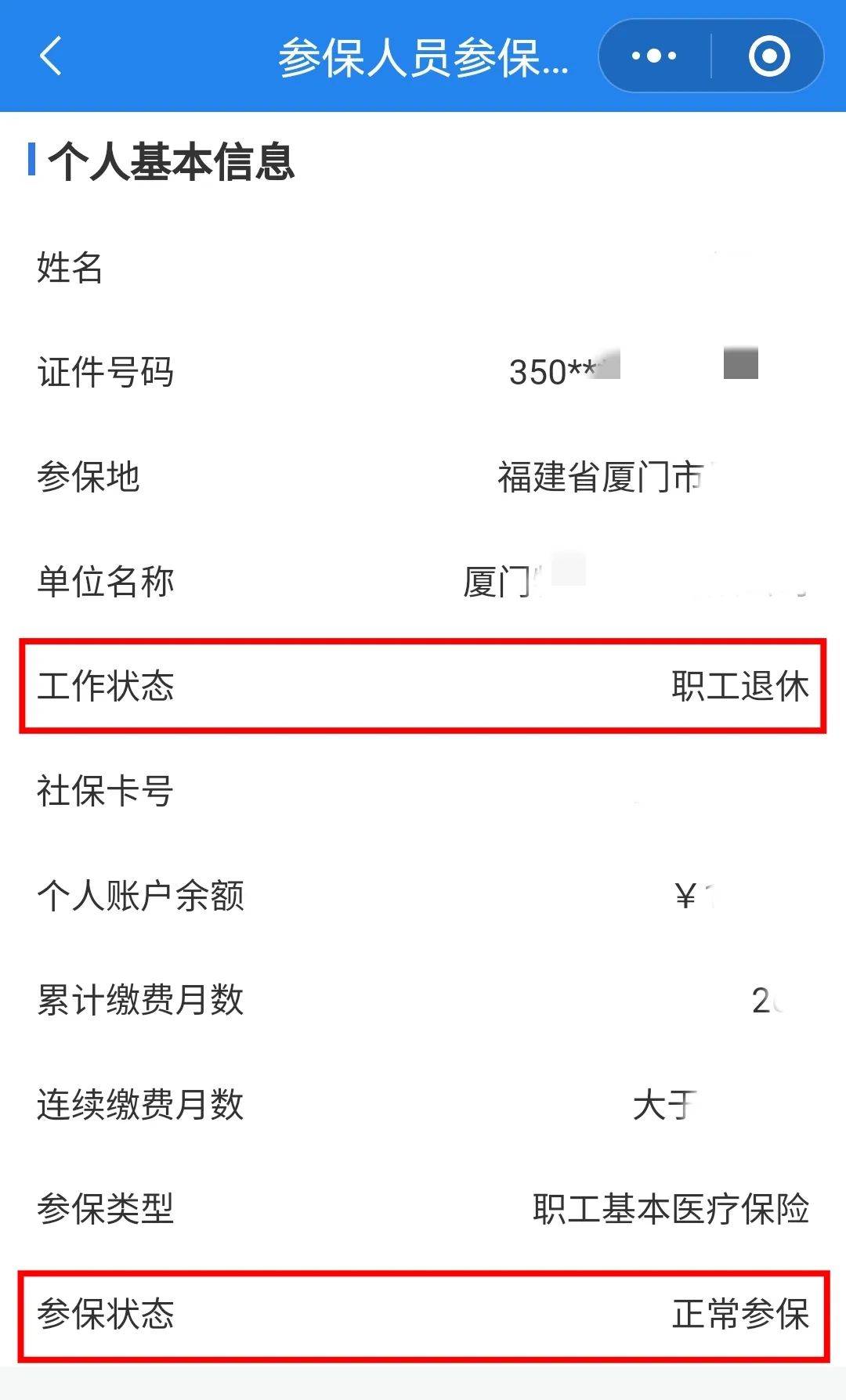 九江24小时在线套医保卡微信(24小时在线套医保卡微信可以吗)