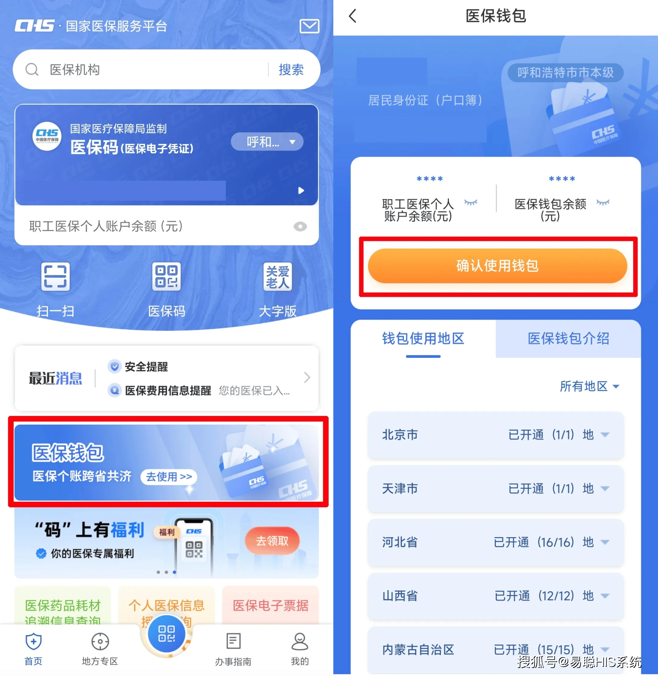 九江全国24小时医保提取平台(医保24小时服务标志)