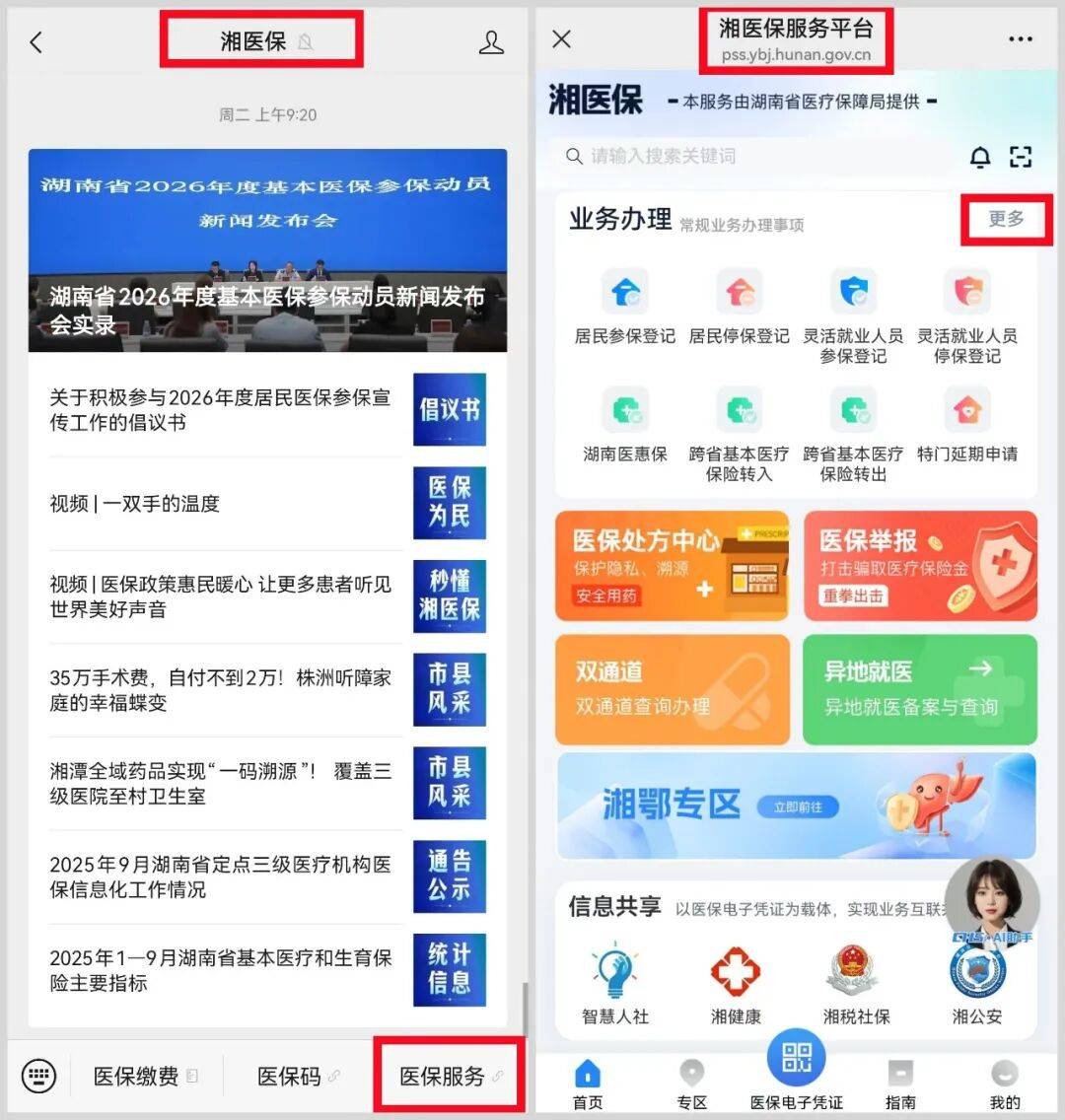 九江医保提取平台(医保提取平台官网)