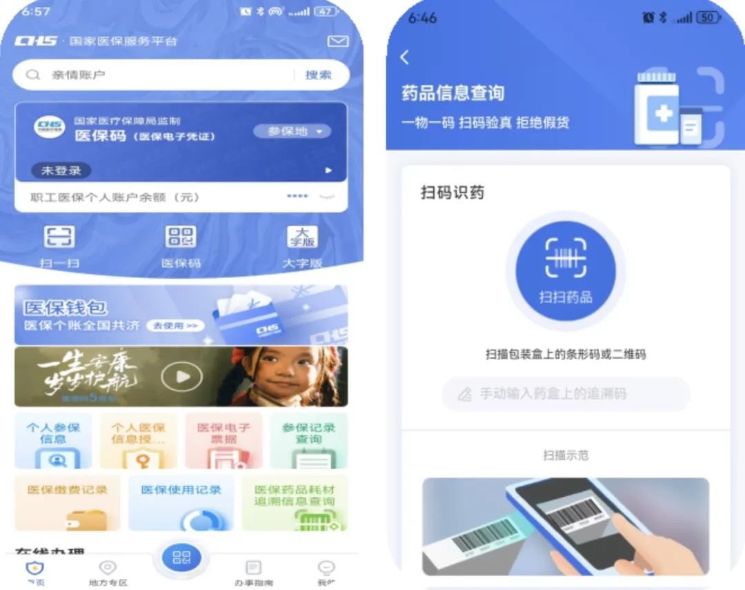 九江医保提取平台(医保在线提取)