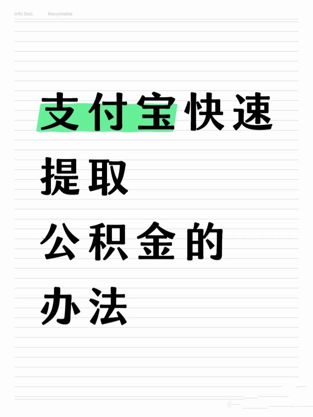 九江医保卡提取现金方法(怎样把医保卡的钱提取到微信)