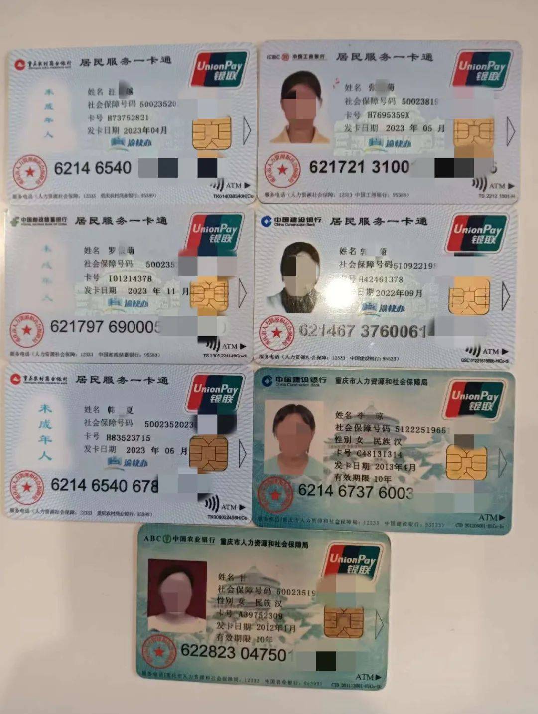 九江广州急用钱套医保卡(线上套医保被骗了)