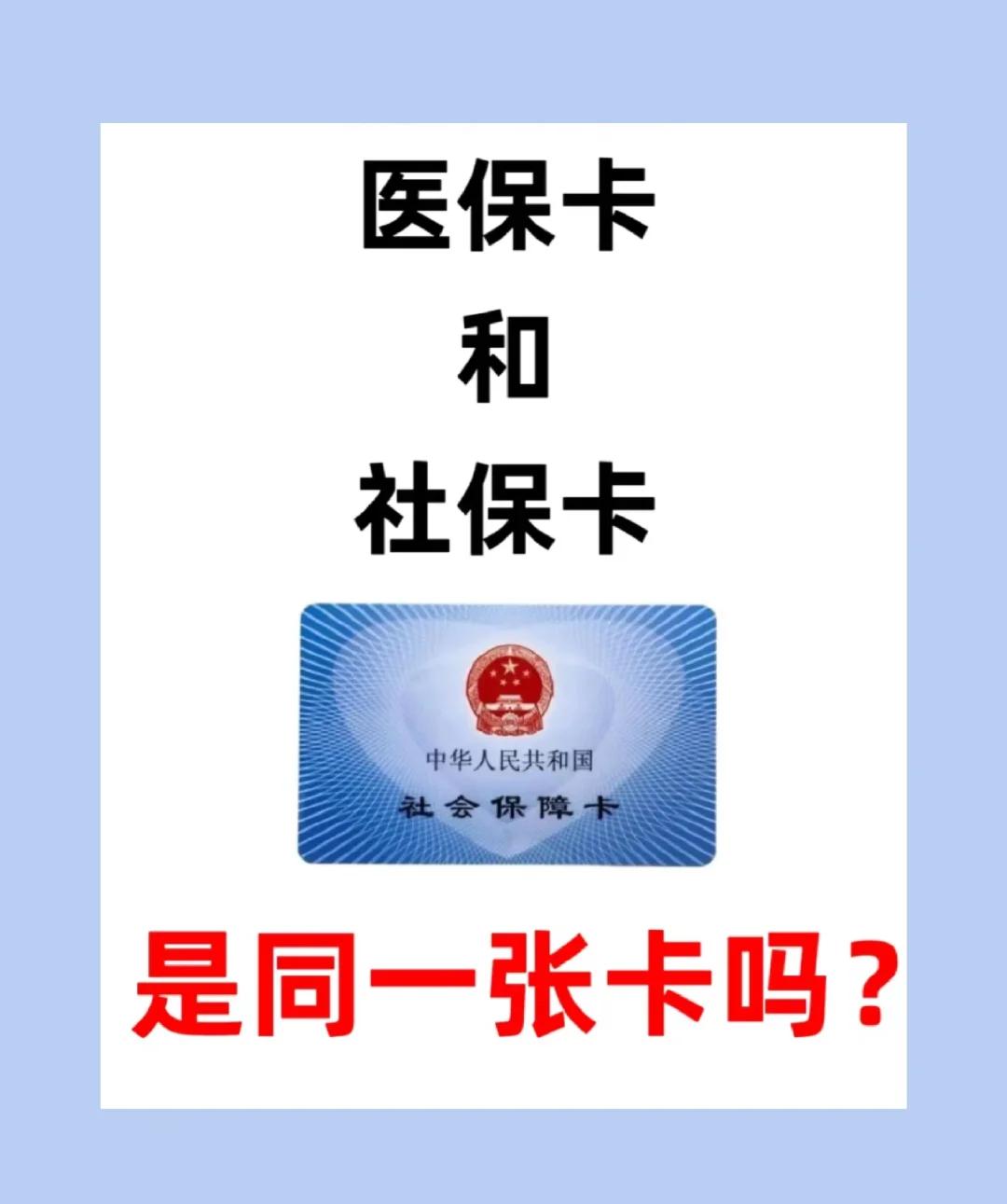 九江急用钱套医保卡(急用钱套医保卡联系方式)