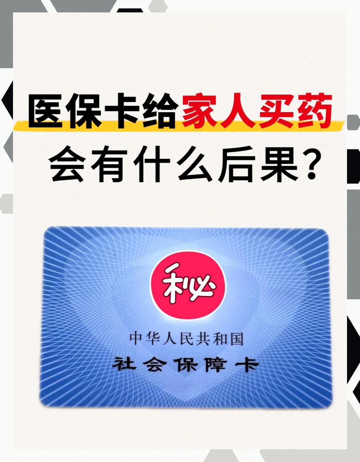 九江全国医保取现回收商家(24小时在线套医保微信)