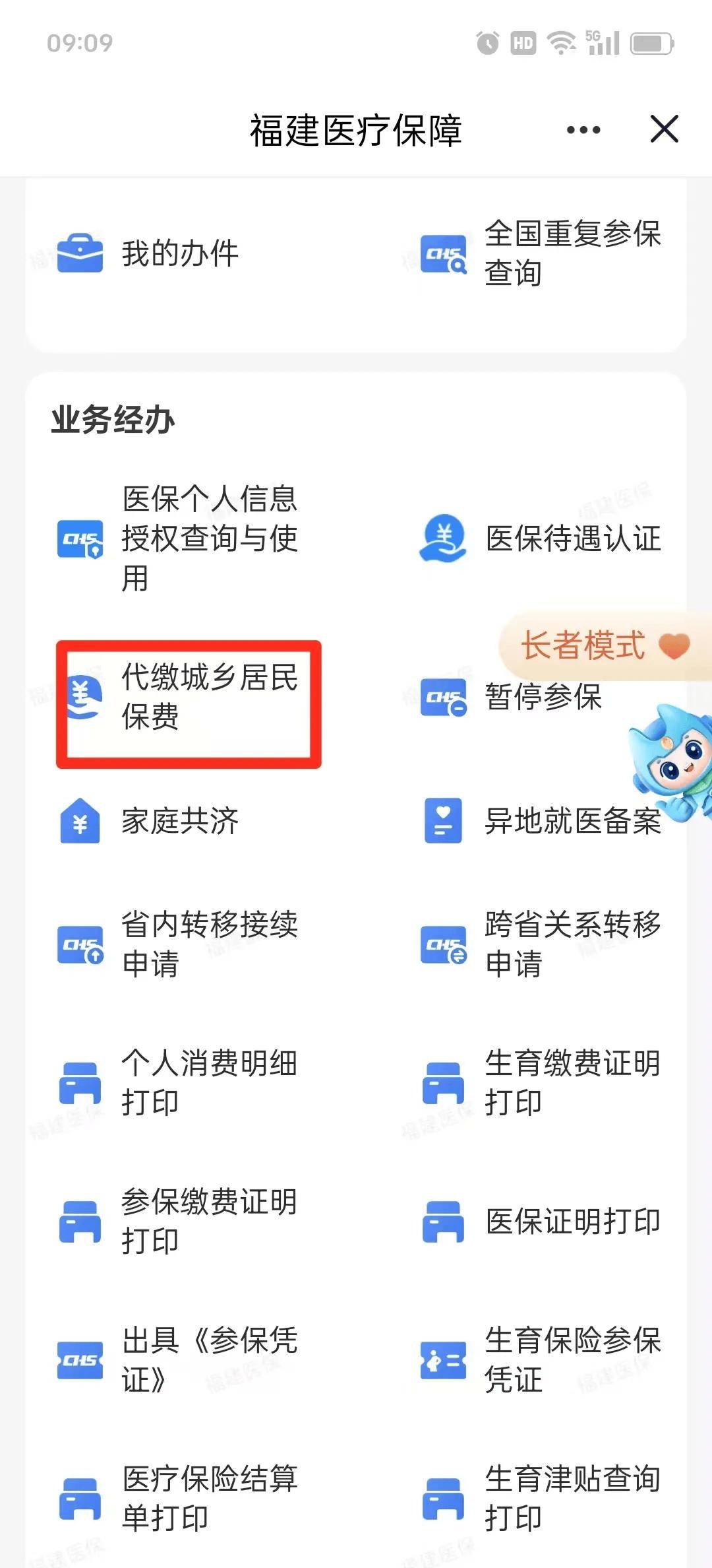 九江医保提取中介联系方式(200到500的小额医保提取)