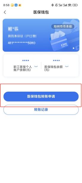 九江【58同城】医保取现(怎么跟药店老板说套医保)