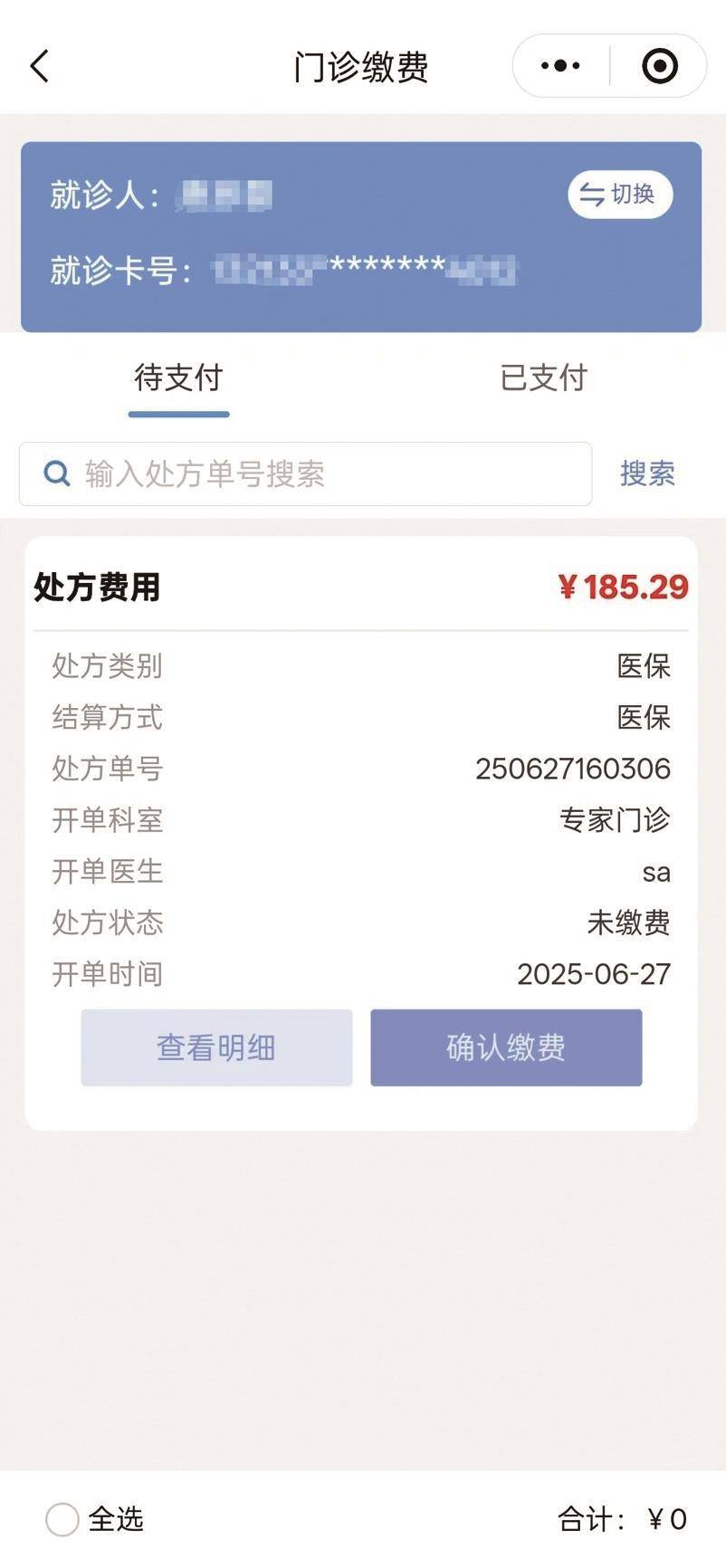 九江医保提取微信24小时(微信医保电子凭证提现)
