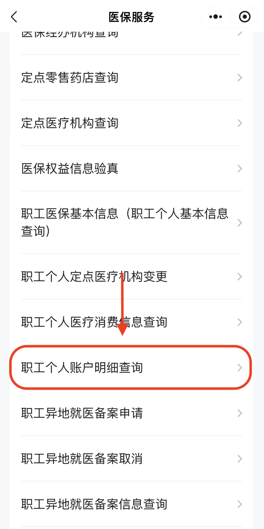 九江医保换现金秒到账24小时(医保兑换)