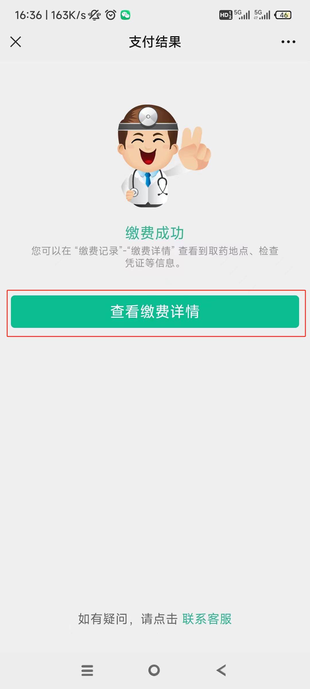 九江24小时在线套医保微信(急用钱24小时医保提取)