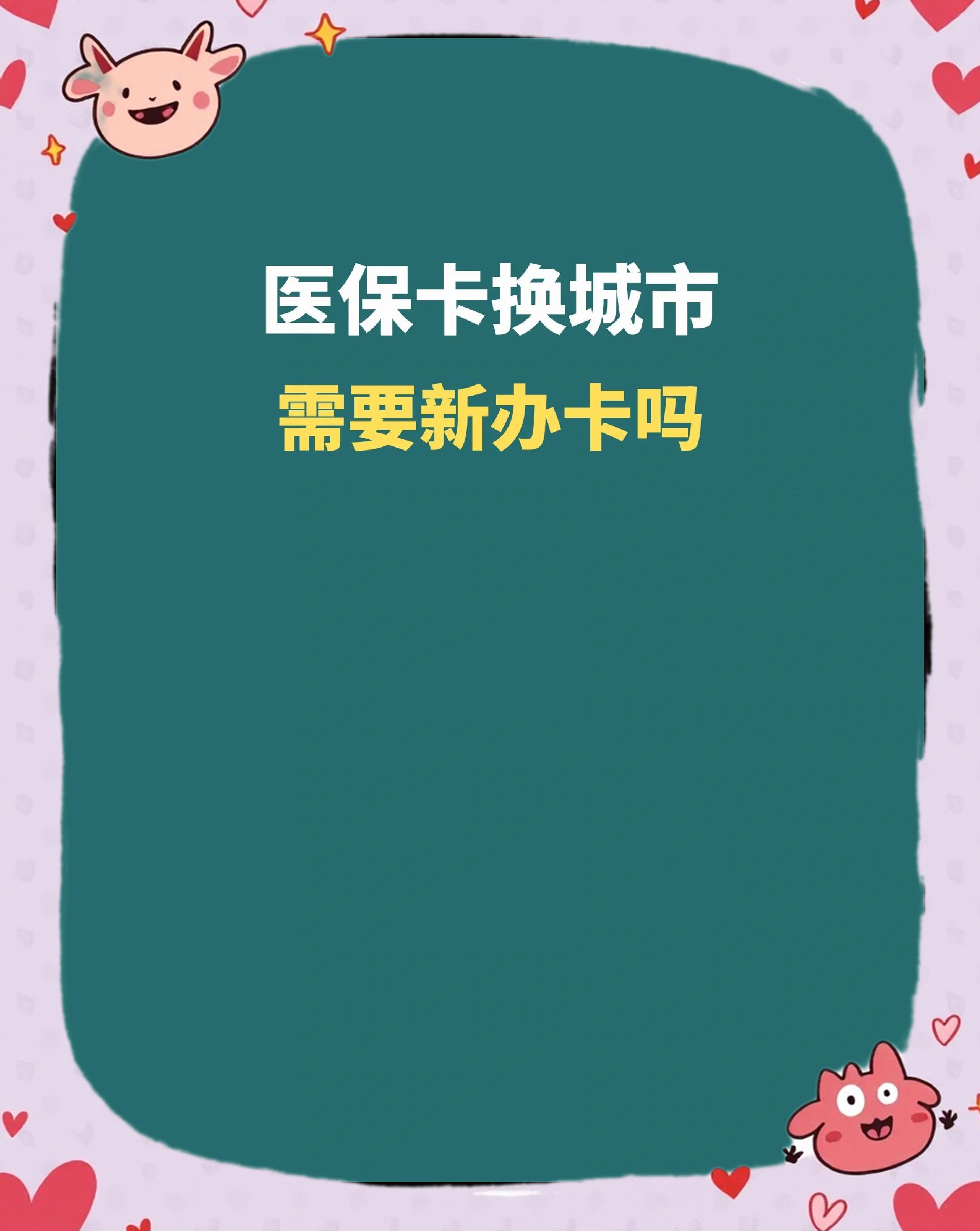 九江全国医保卡变现平台(医疗卡变现)