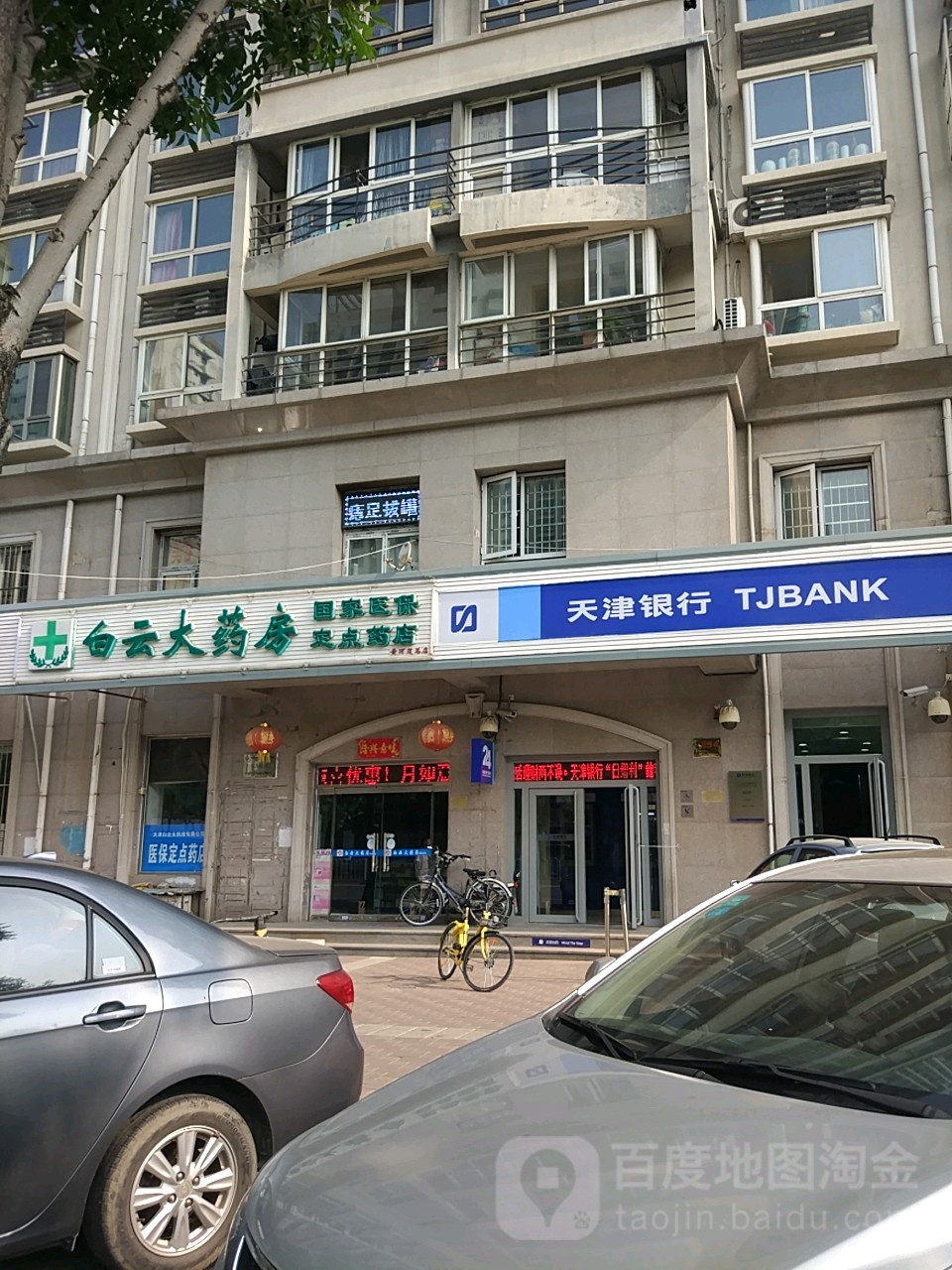 九江医保套现24小时联系方式(医保套现一般点数收多少)