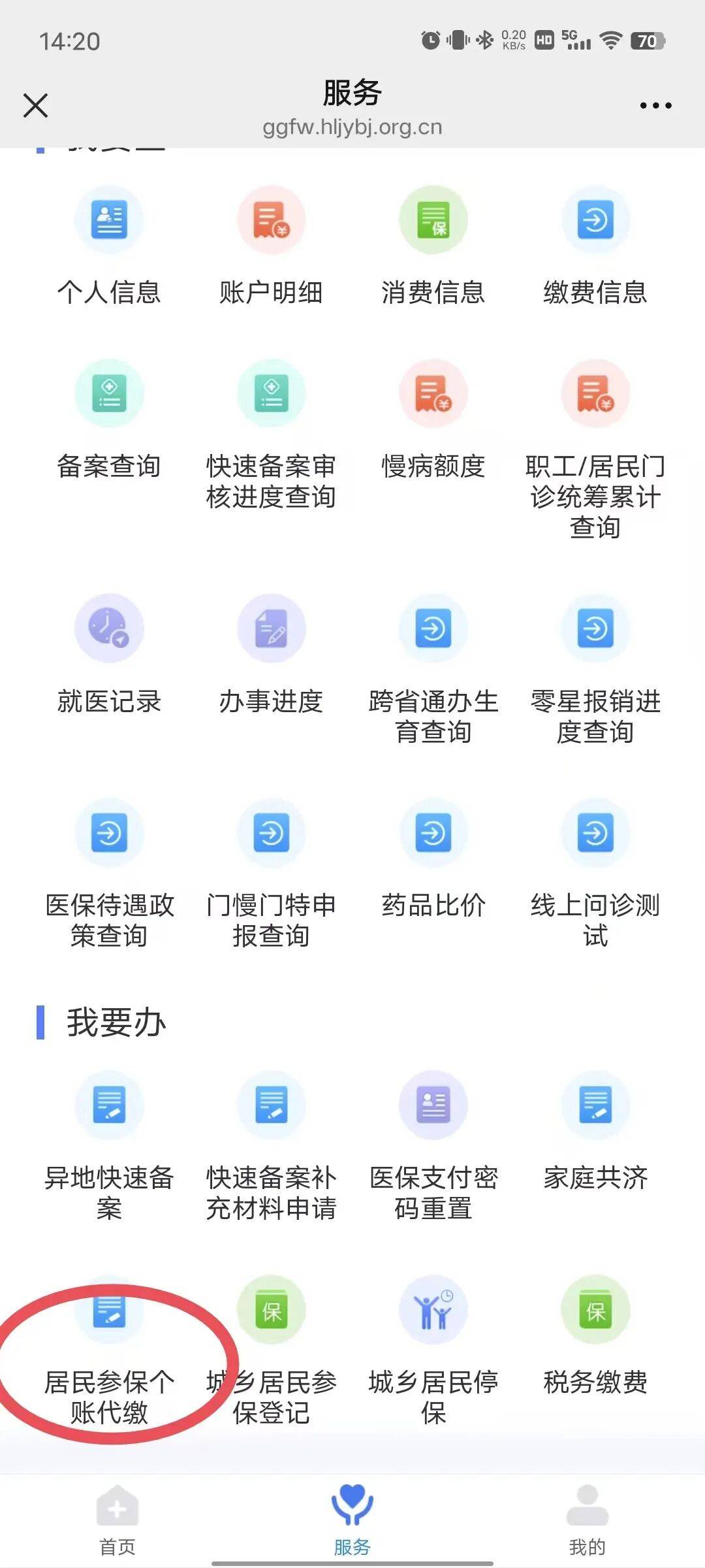 九江医保提取微信24小时(医保提取24小时中介)
