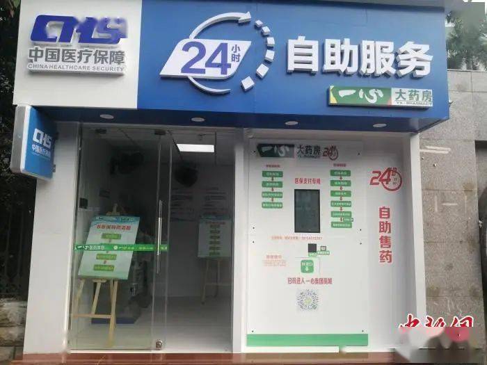 24小时医保卡余额回收(24小时医保卡余额回收是真的吗) 24小时医保卡余额回收(24小时医保卡余额回收是真的吗)