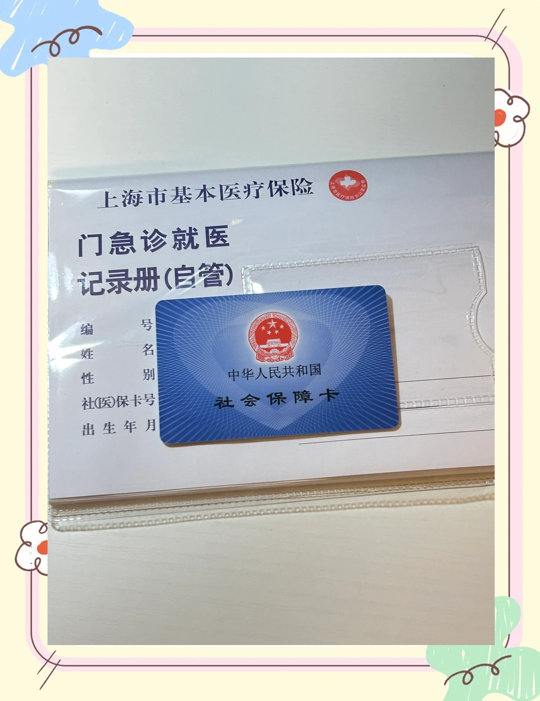 九江急用钱套医保卡(一千的医保能套现多少)