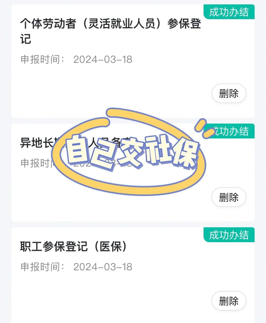 九江医保提取中介(北京医疗保险个人账户提取)