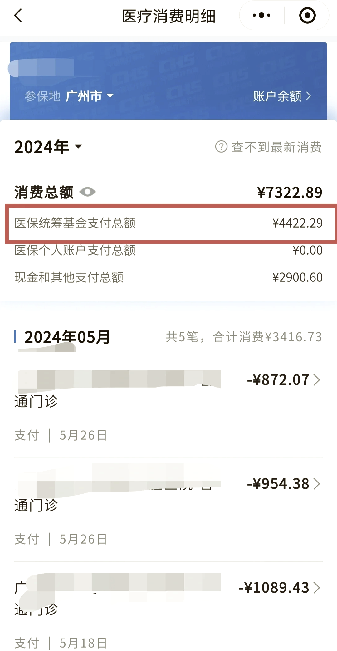 九江医保余额取现中介微信(医保网上提现)