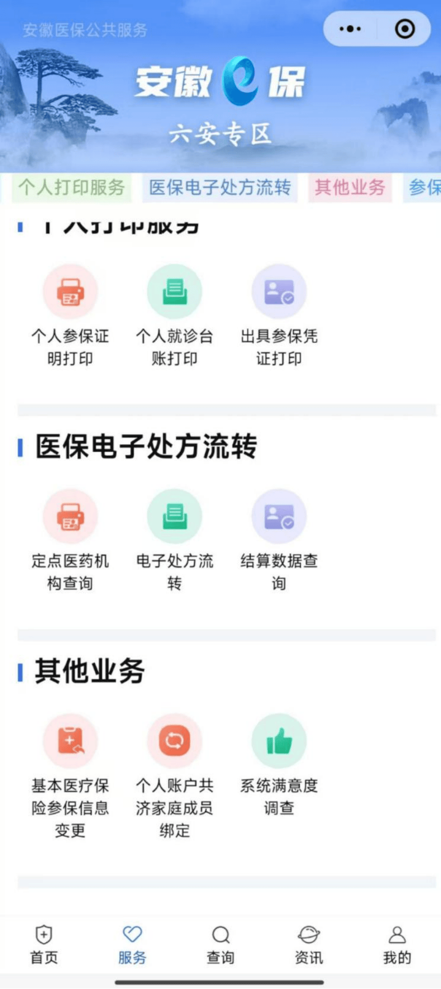 九江医保提取微信24小时(急用钱24小时医保提取)