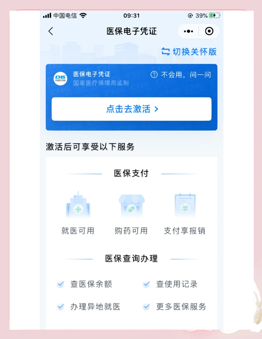 九江医保提取微信(200元小额医保提取微信)