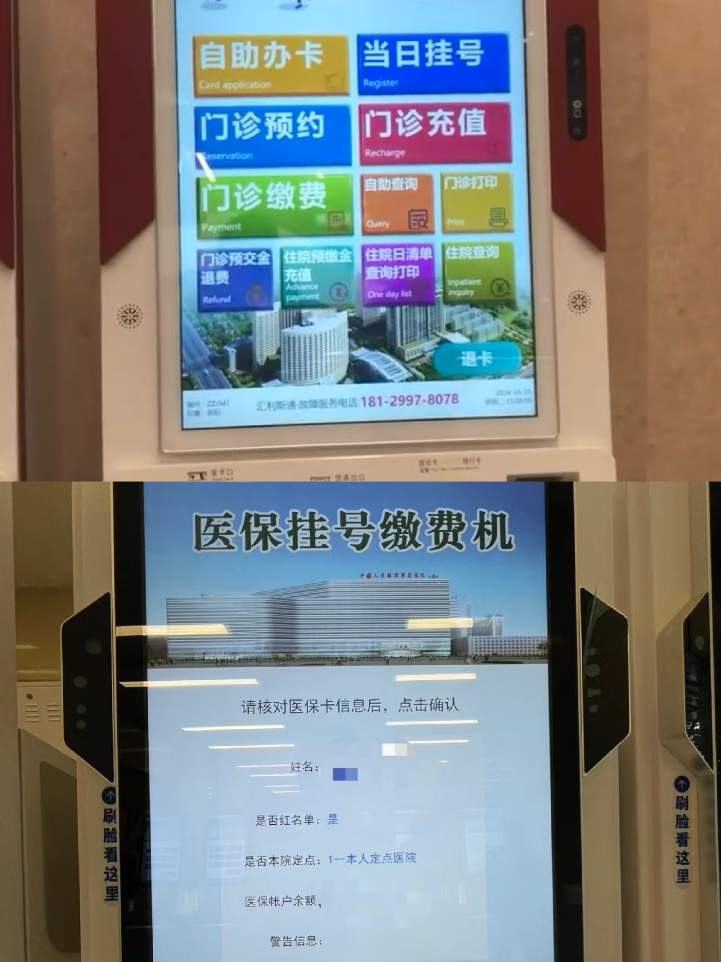 九江急用钱套医保中介(套医保卡联系方式)