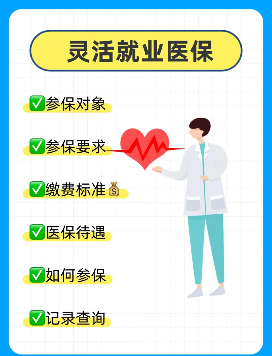 九江医保提取中介(医保提取中介官网入口)