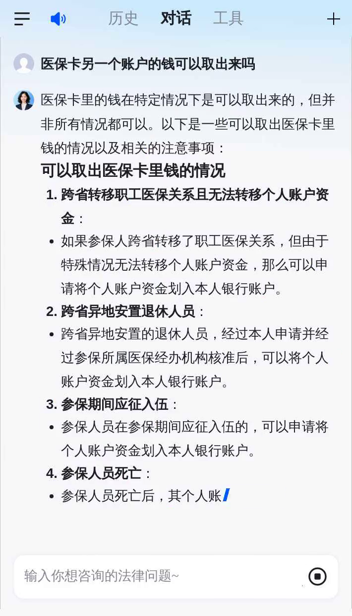 九江医保卡余额回收联系方式(医保卡余额回收联系方式怎么填)