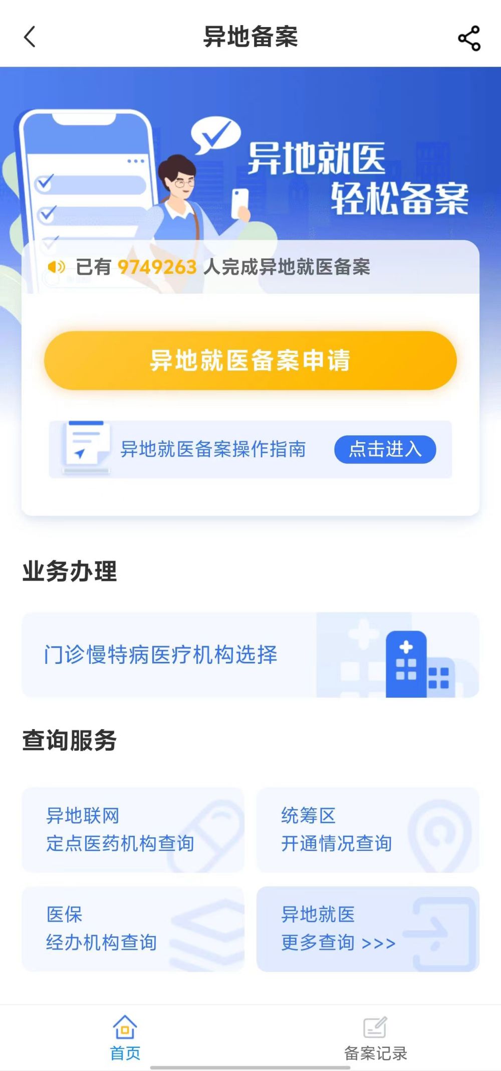 九江全国24小时医保提取平台(全国24小时医保提取平台电话)