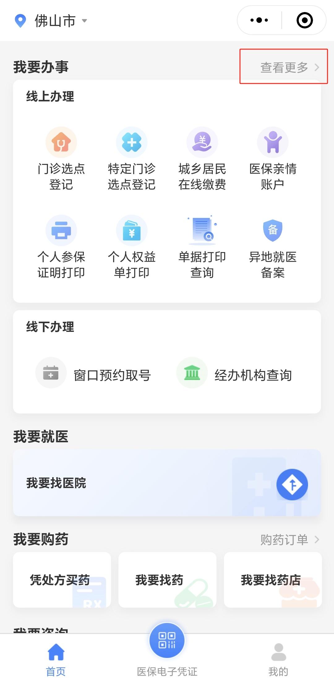 九江急用钱如何提取医保卡(想取医保卡的钱怎么办)