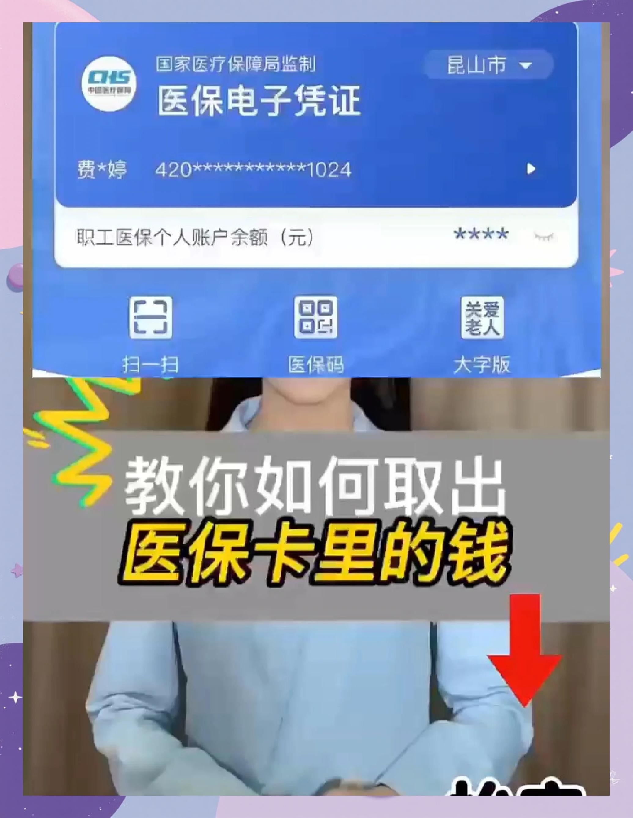 九江医保卡套取现金渠道(24小时高价回收医保)