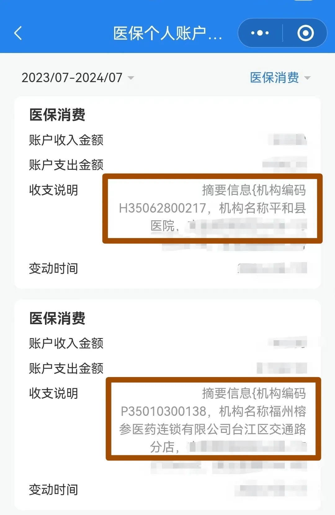 九江医保钱可以提取吗(医保能提取出来吗)