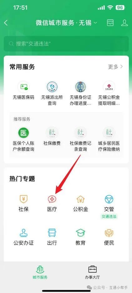 九江医保提取微信24小时(24小时医保取现回收)