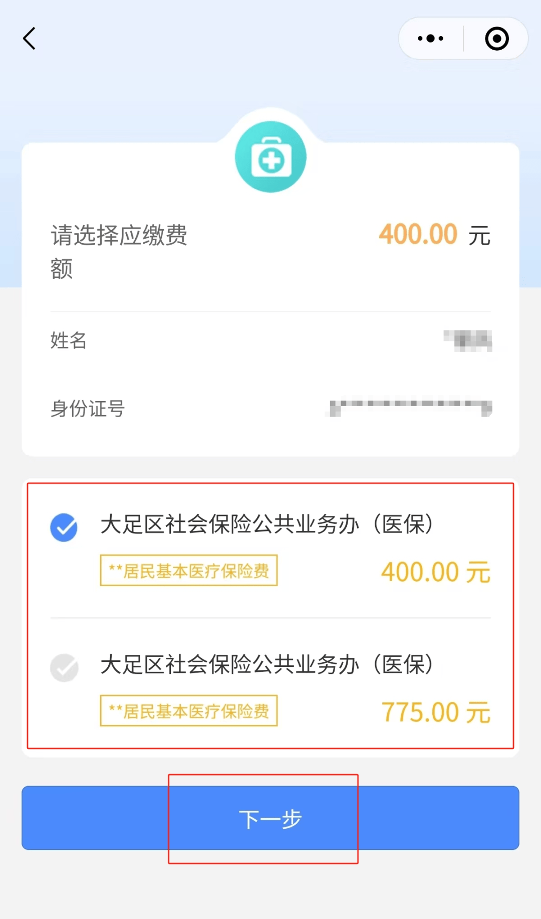 九江24小时在线套医保微信(24小时在线套医保微信回收)