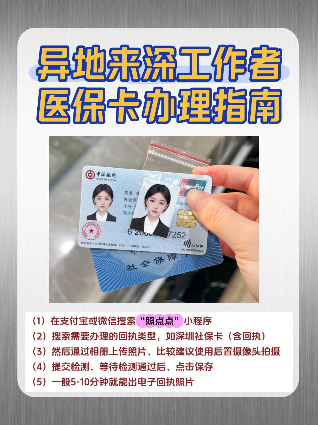 九江急用钱医保卡套取联系方式(医保卡套取现联系电话)