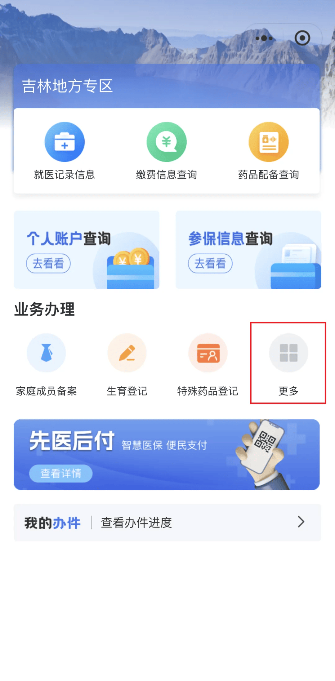 九江300以内医保提取微信(300以内医保提取微信私人)