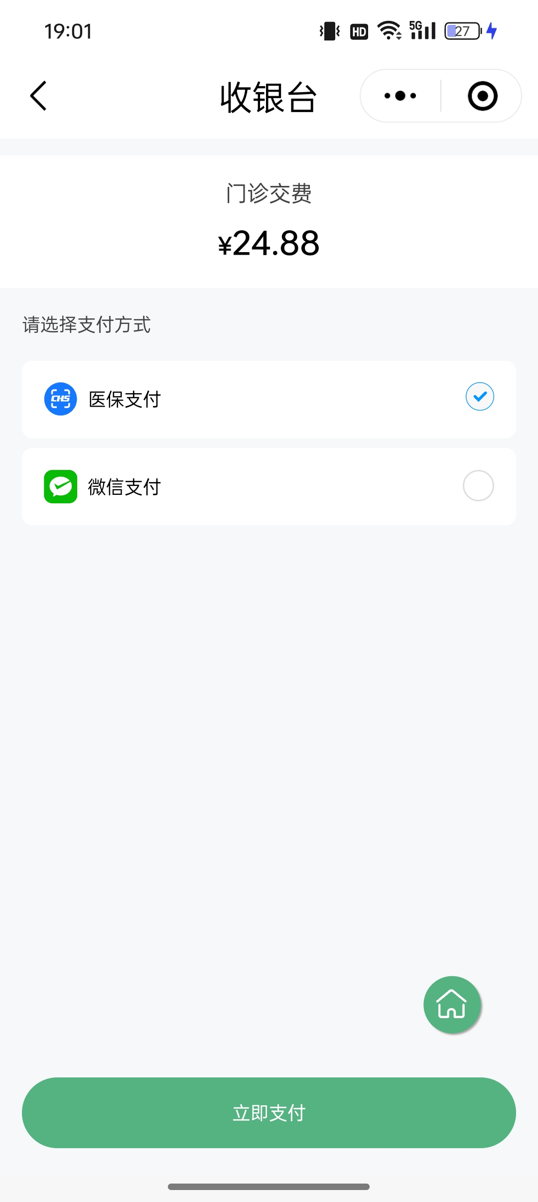 九江24小时在线套医保微信(24小时在线套医保微信武汉)