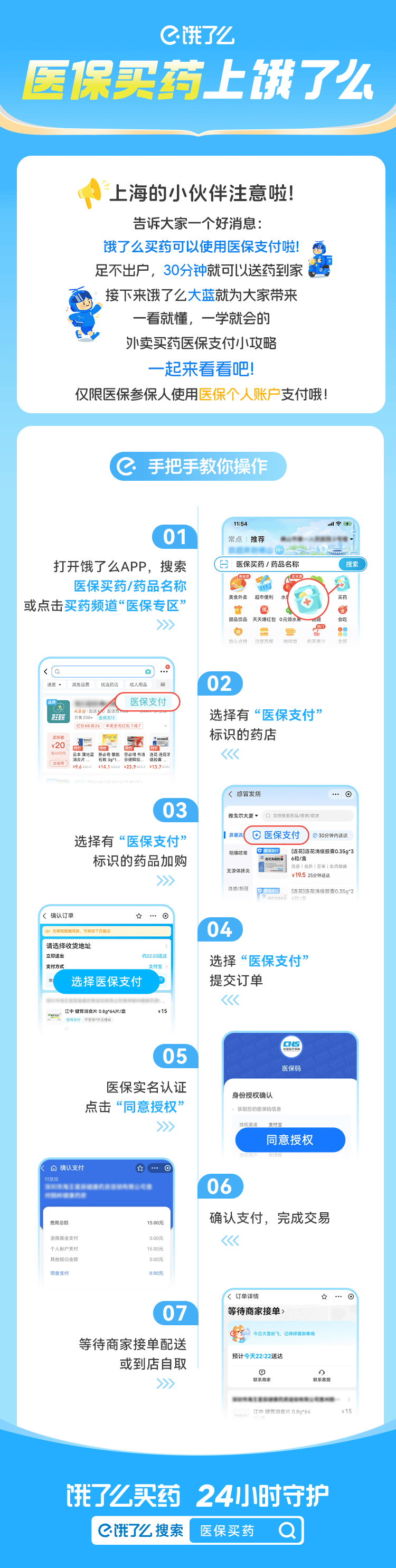 九江上海医保提取平台(上海医疗保险提取)