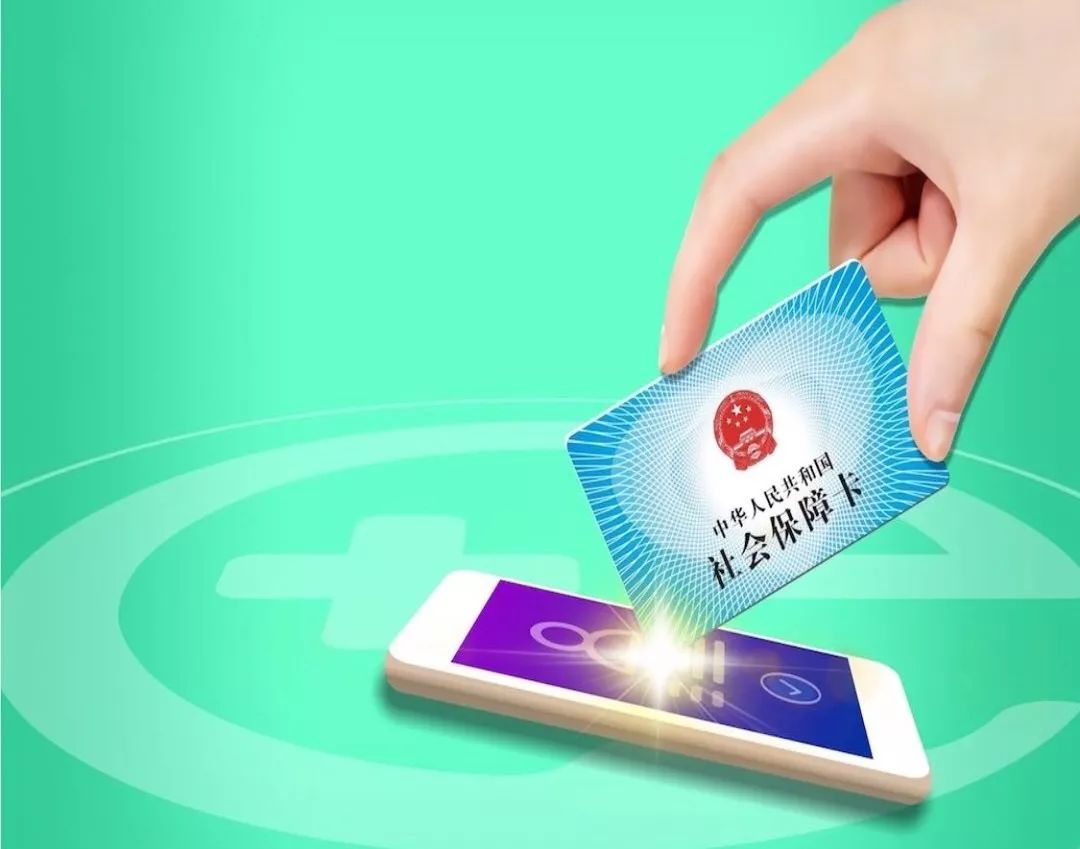 24小时高价回收医保小额(急用钱医保卡套取联系方式) 24小时高价回收医保小额(急用钱医保卡套取联系方式)