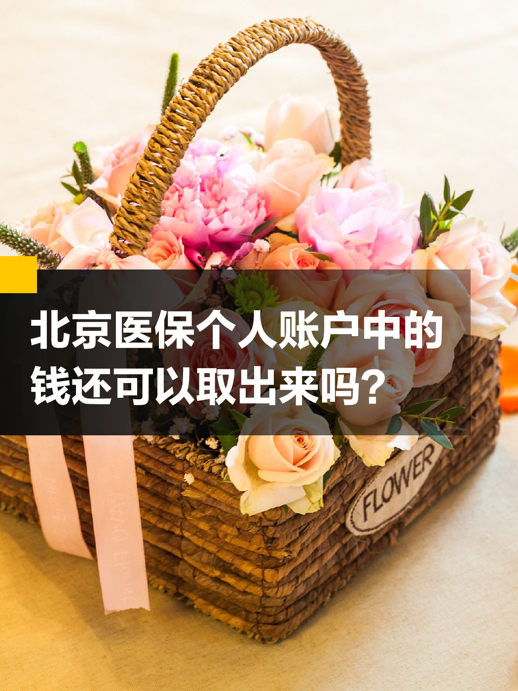 九江医保余额可以提取吗(医保余额可以提取吗怎么操作)