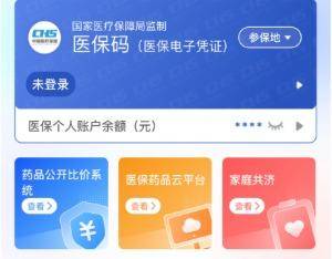 九江医保提取代办(医保提取代办联系)