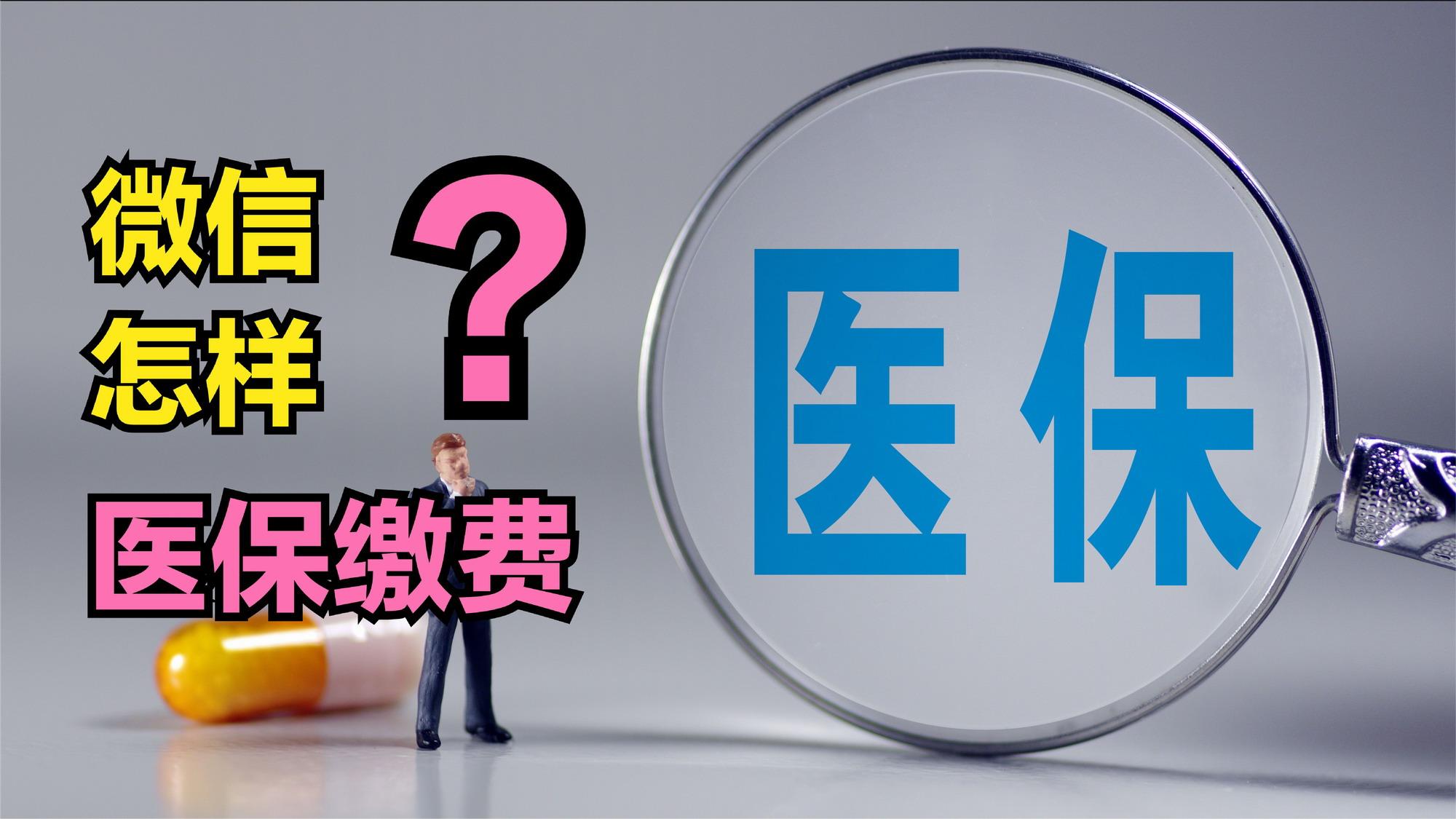 九江医保取现回收商家微信(北京医保取现回收商家微信)