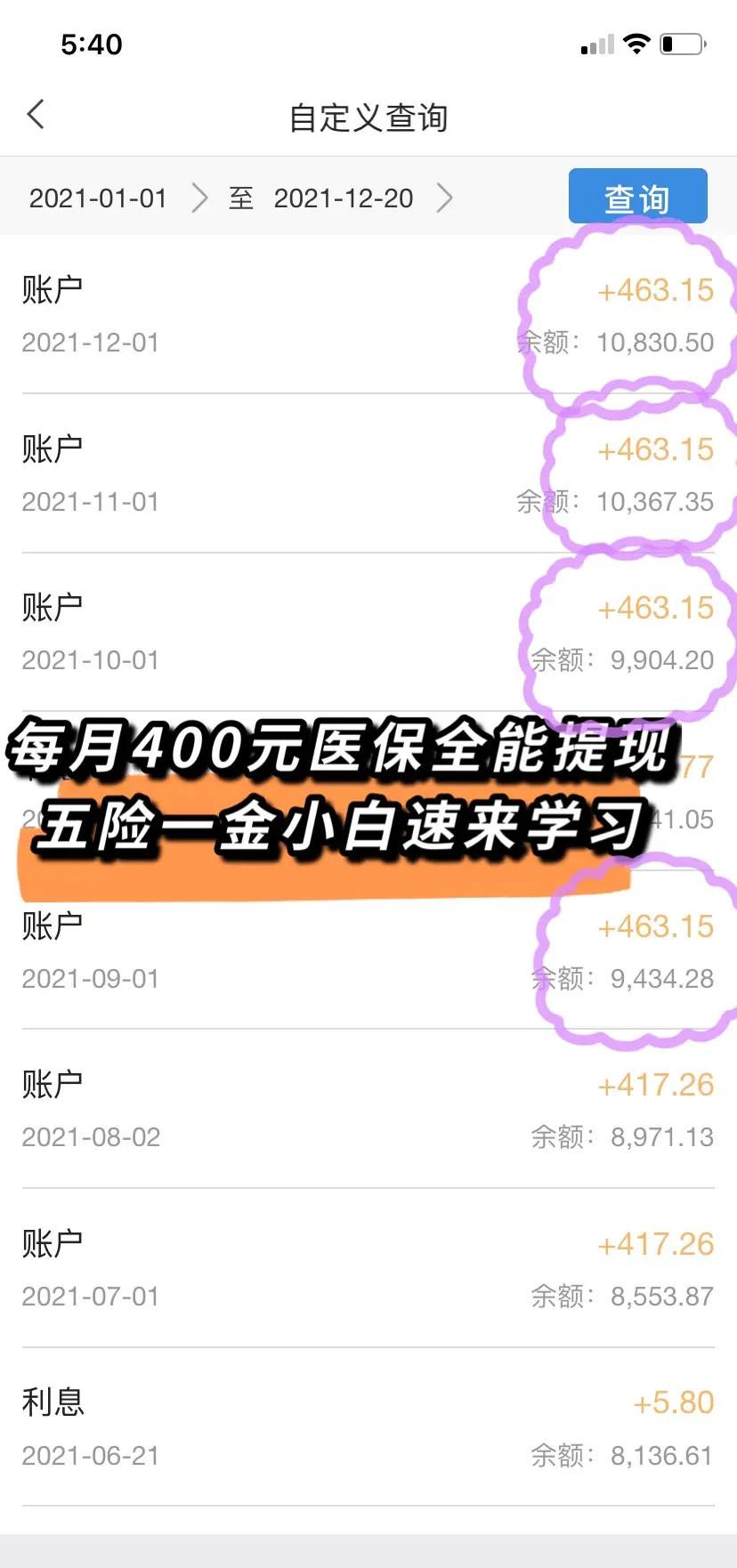 九江医保个人账户提取(医保个人账户提取多久到账)