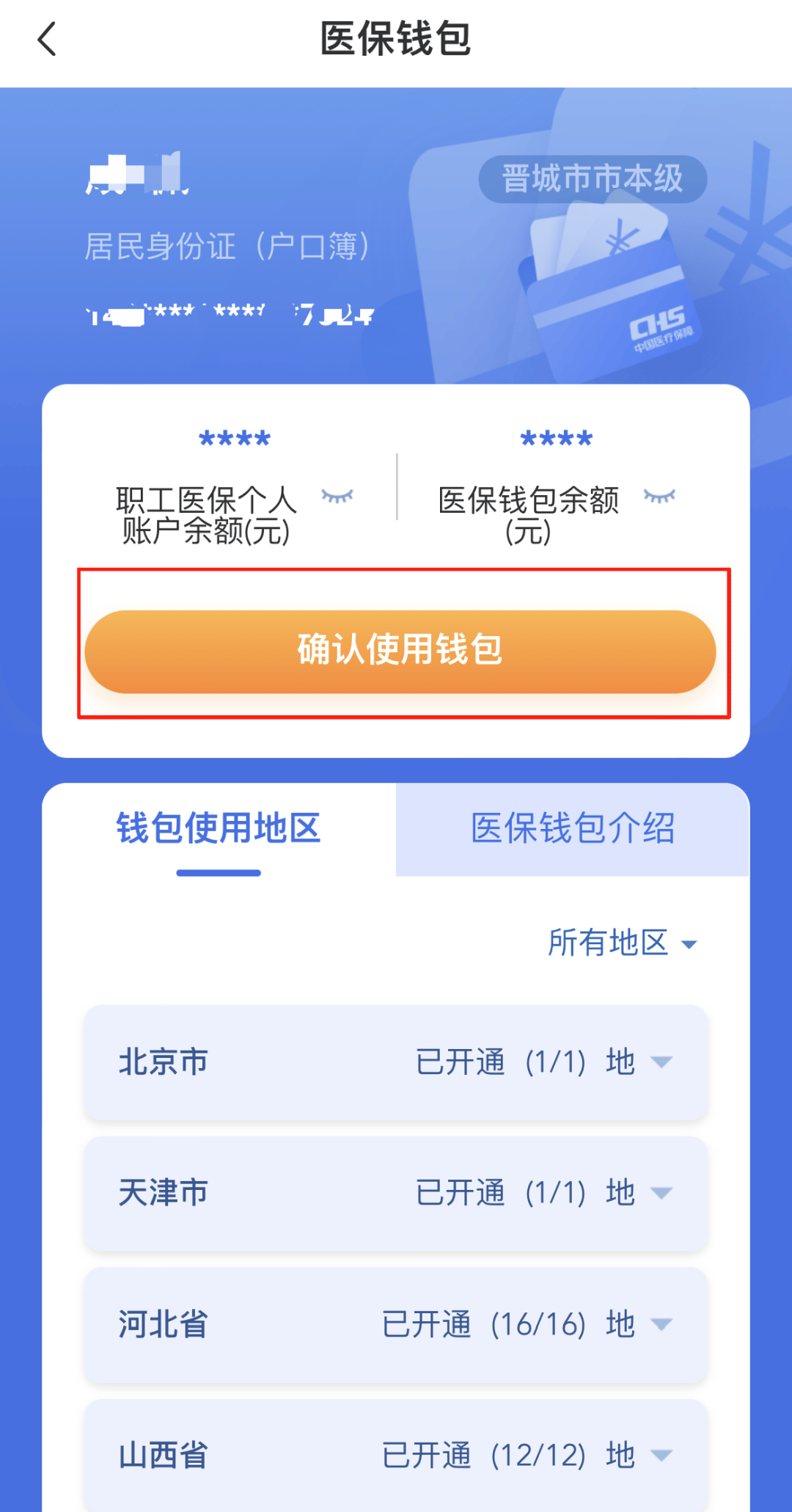 九江医保卡的钱手机提取方法(手机怎么提取医保)