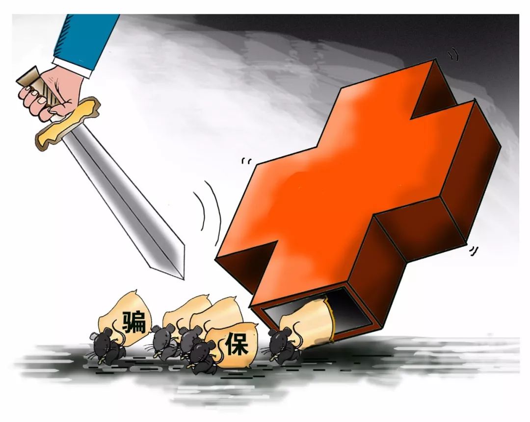 九江职工医保能套现吗(职工医保能套现吗现在)