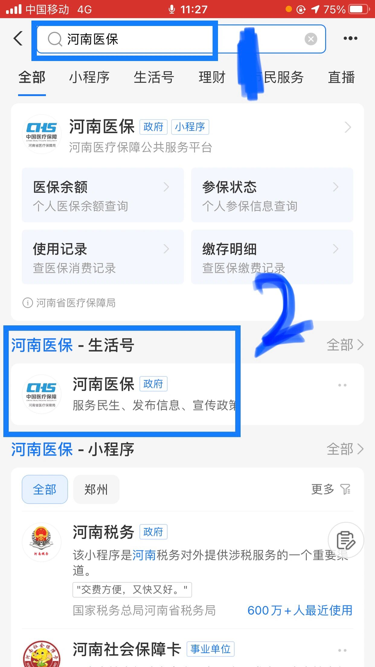 九江回收医保卡余额平台(医保回收的药是真的吗)