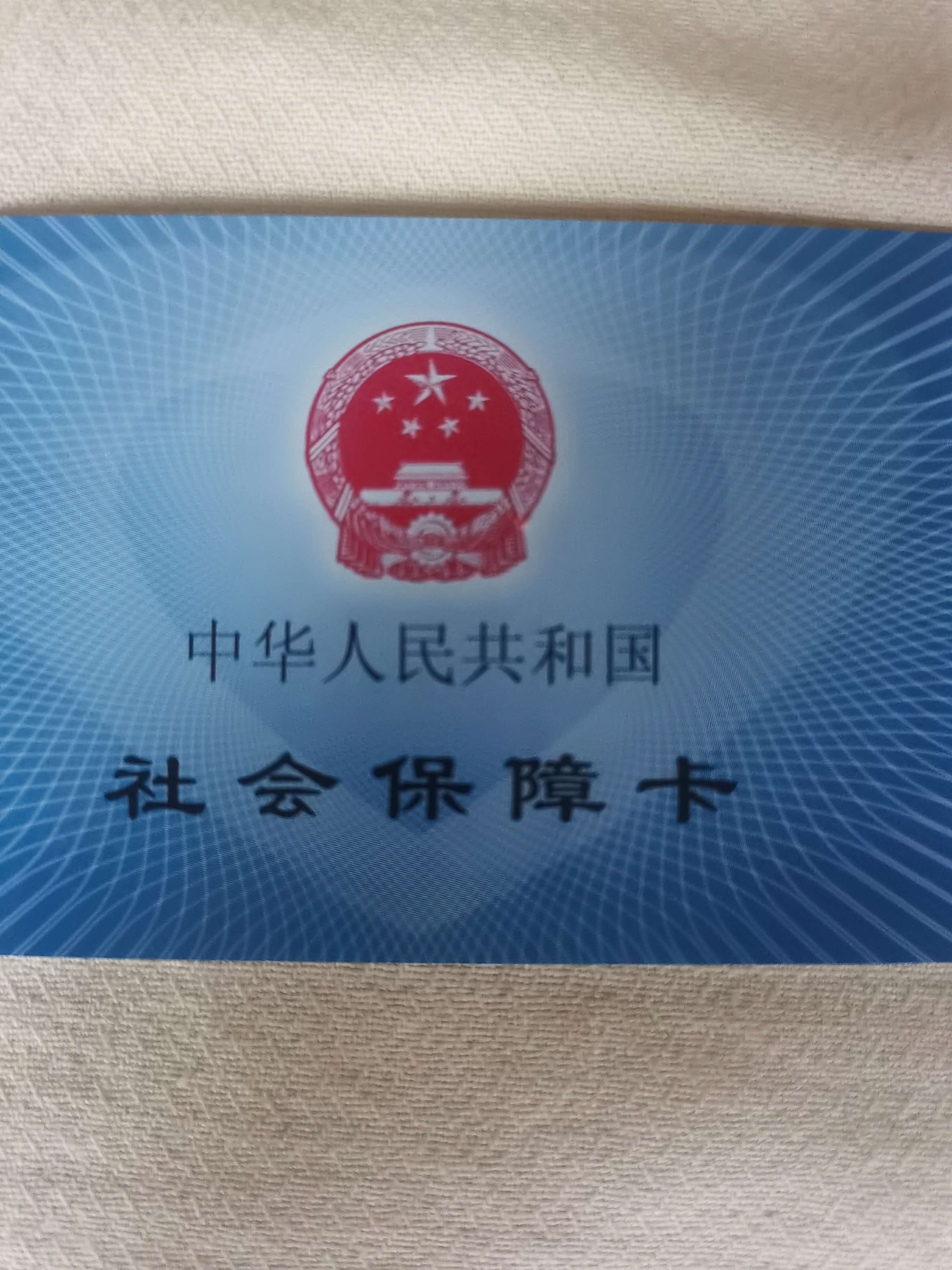 九江上海急用钱套医保卡(24小时套医保卡)