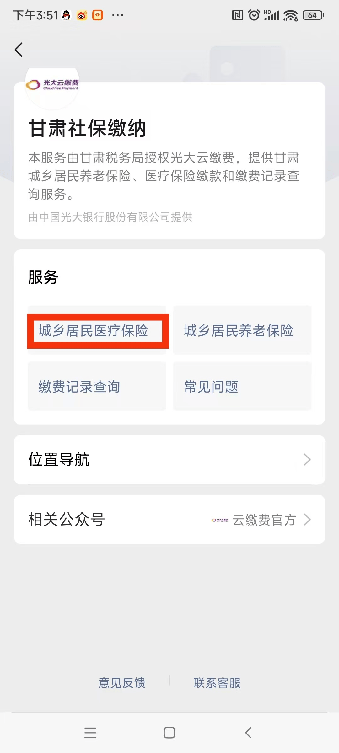 九江医保提现24小时微信中介(医保提取24小时微信)