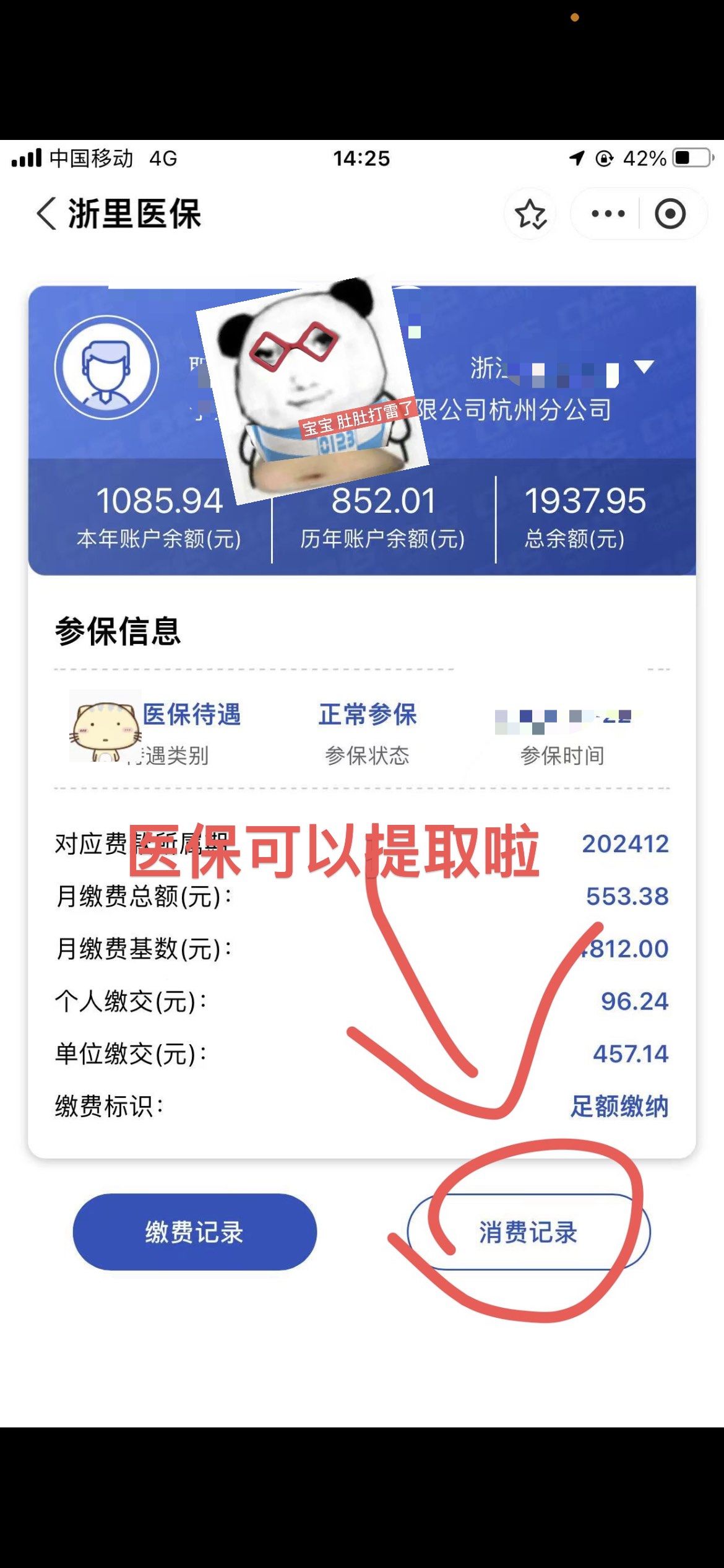 九江提取医保卡里的钱(提取医保卡里的钱的注意事项)