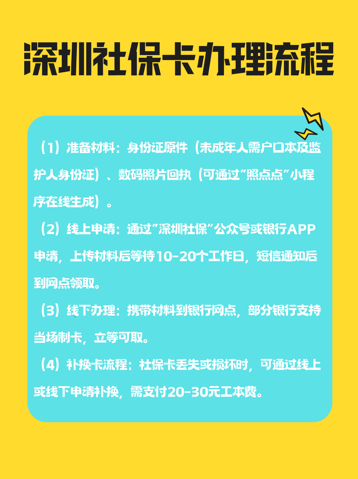 九江社保医保可以提取吗(社保医保可以提取吗怎么查)