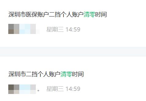 九江深圳医保套现方便吗(深圳医保那里可以套现)