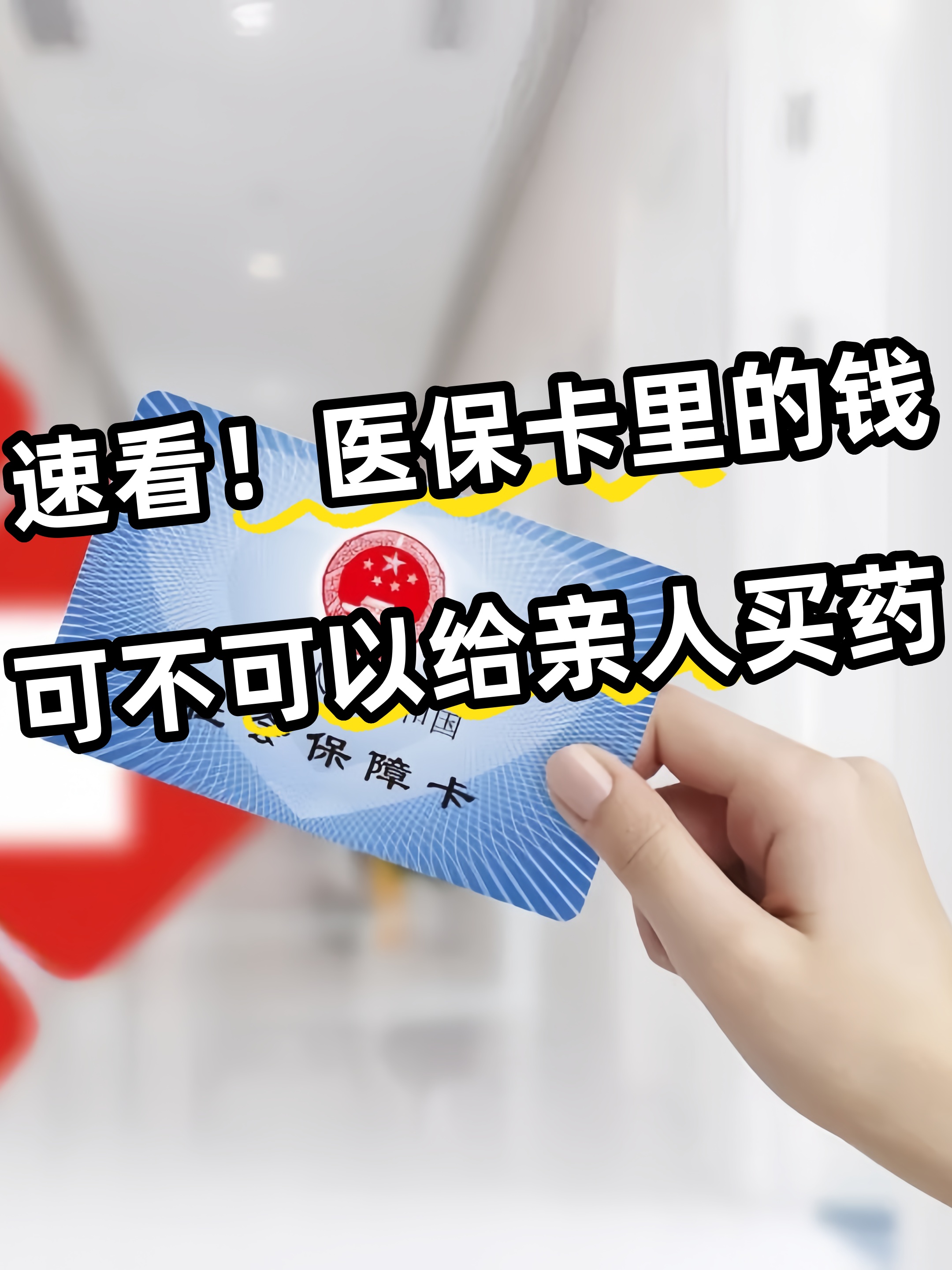 九江急用钱医保卡套取联系方式(医保提取中介代办)