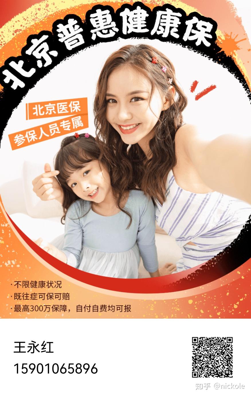 九江医保提取中介(北京医疗保险个人账户提取)